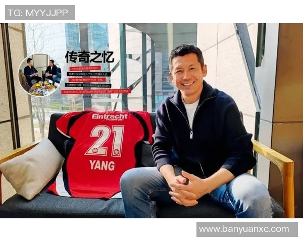 杨晨足坛传奇成长历程与留洋岁月对中国足球发展的深远影响