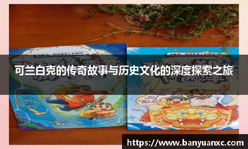 中欧体育官网